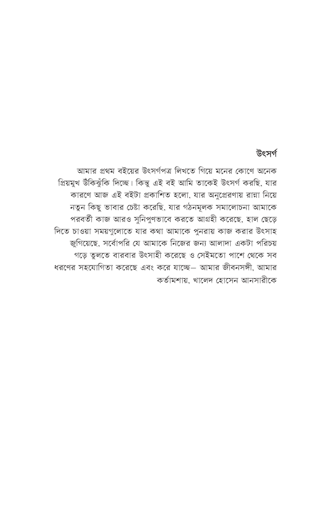 রান্নার ষোলোকলা ১3.jpg