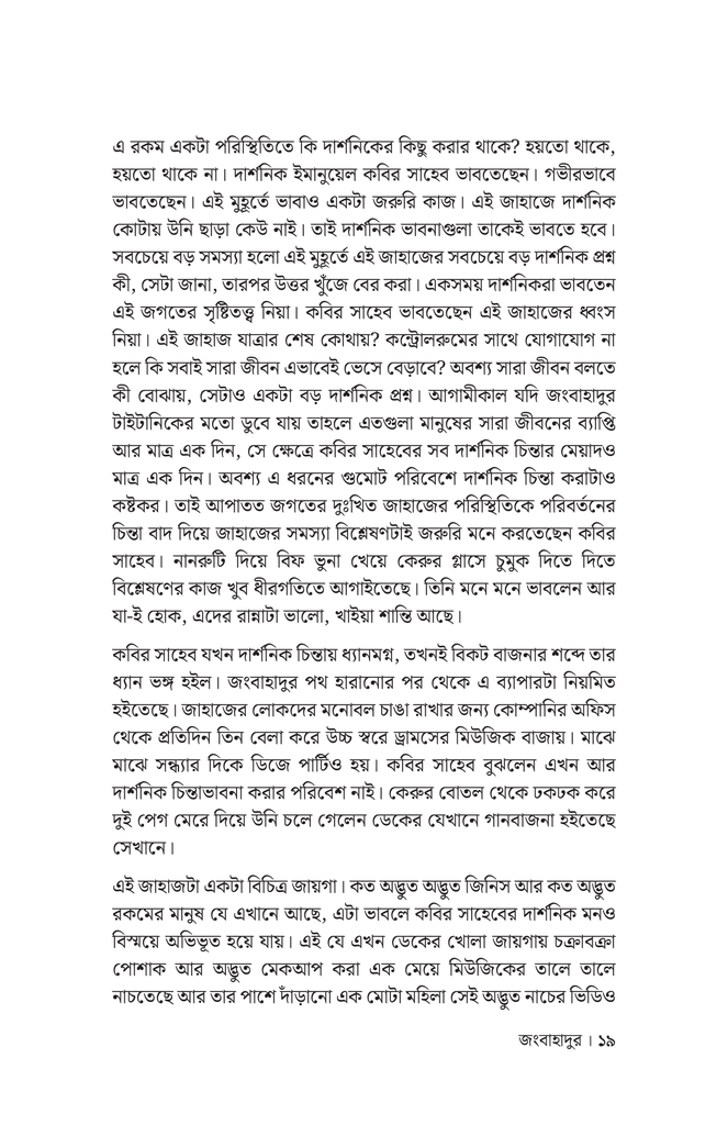 জংবাহাদুর16.jpg