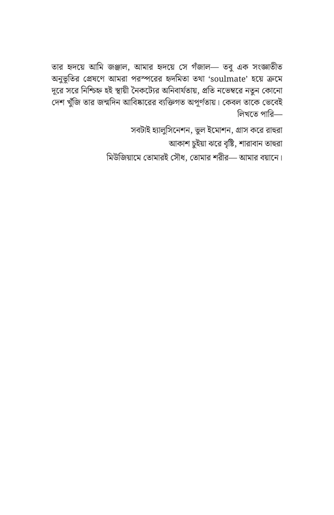 ডিটাচমেন্ট টু ডিপার্চার4.jpg