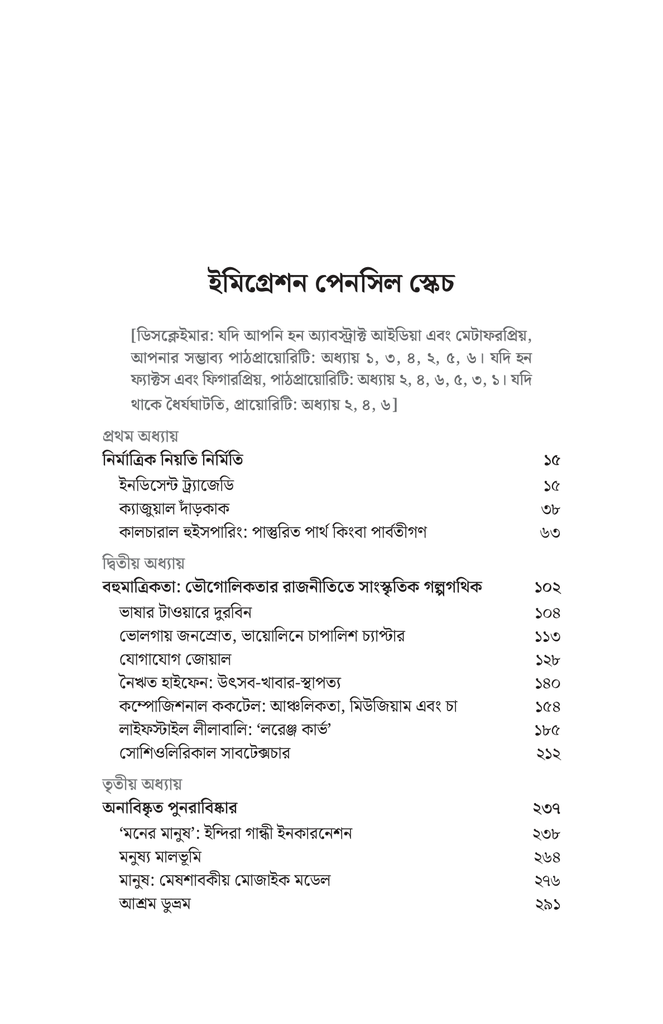 ডিটাচমেন্ট টু ডিপার্চার10.jpg