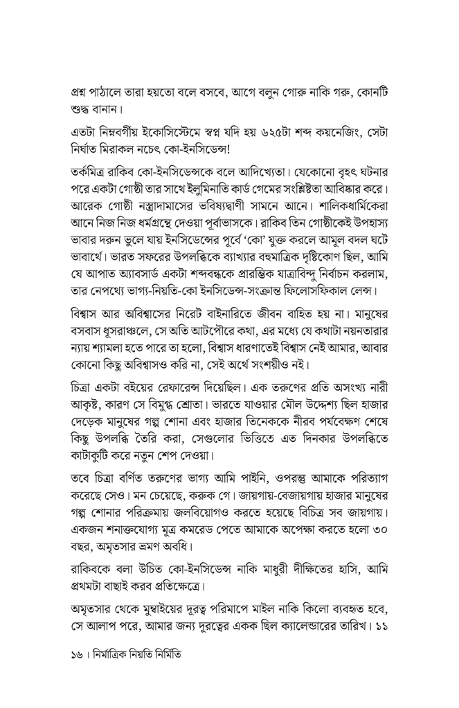 ডিটাচমেন্ট টু ডিপার্চার13.jpg