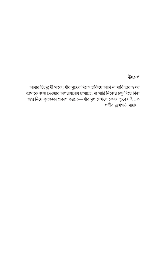 নিউরোদর্শন3.jpg