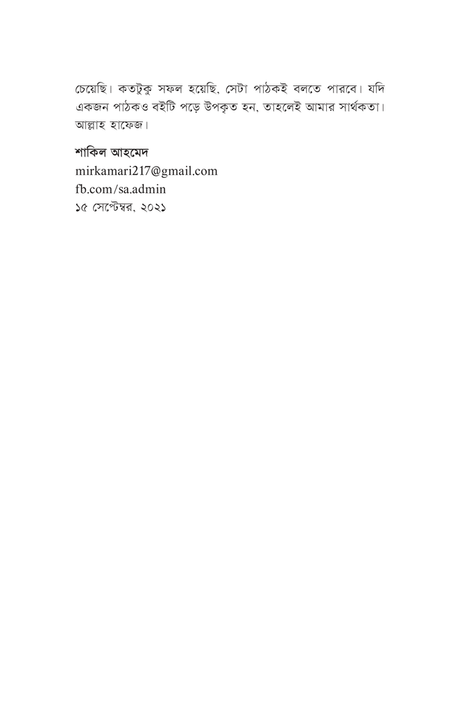 বাংলাদেশে রেলওয়ে11.jpg