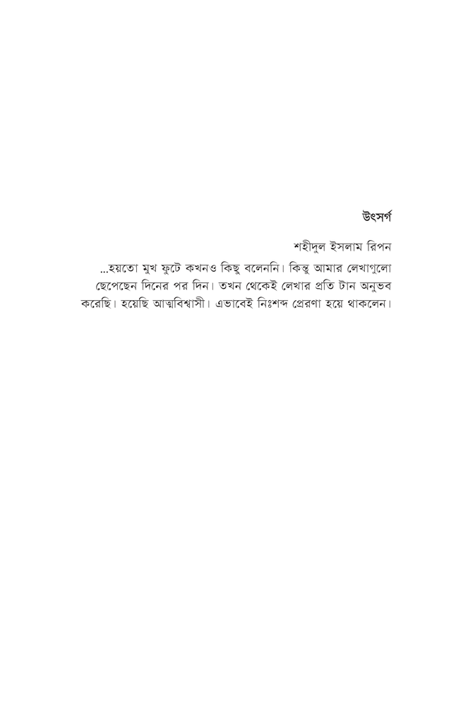 অলক্ষ্য মায়া3.jpg