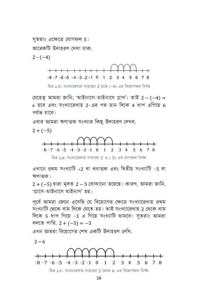 গণিতপুরে বিজ্ঞানানন্দ10.jpg
