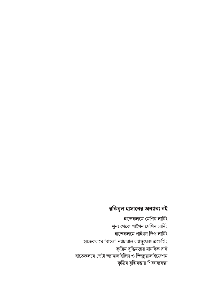 নেটওয়ার্ক এবং আইএসপি অটোমেশন4.jpg