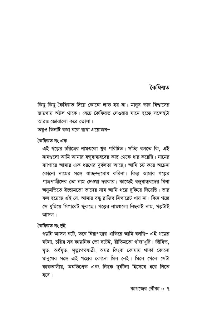 কাগজের নৌকা4.jpg