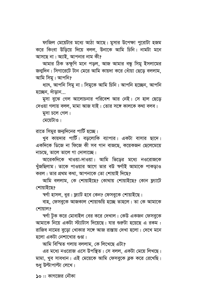 কাগজের নৌকা7.jpg