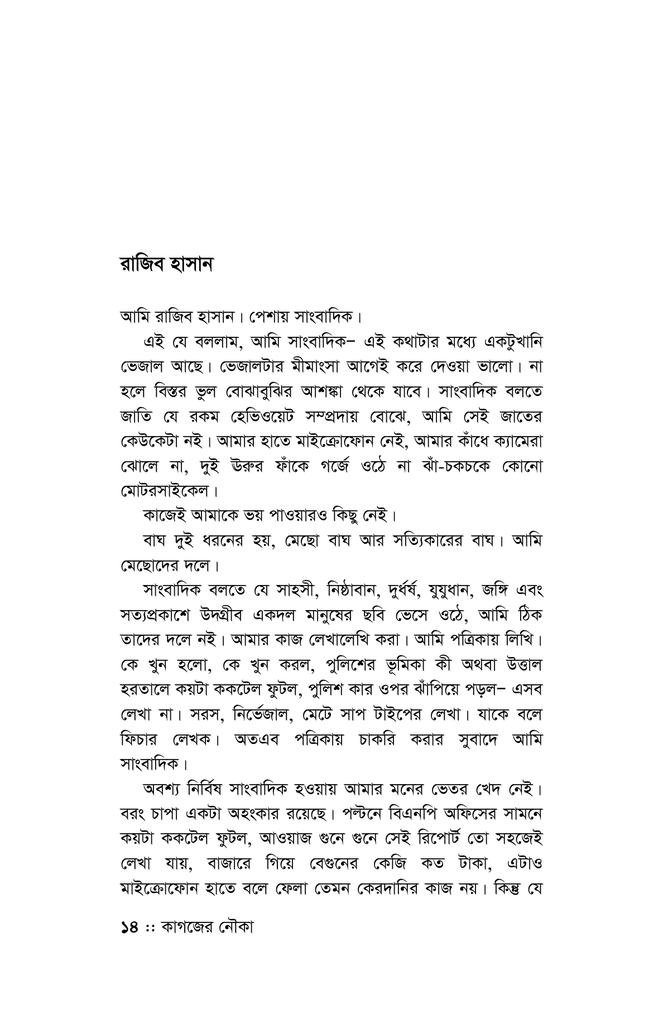 কাগজের নৌকা11.jpg