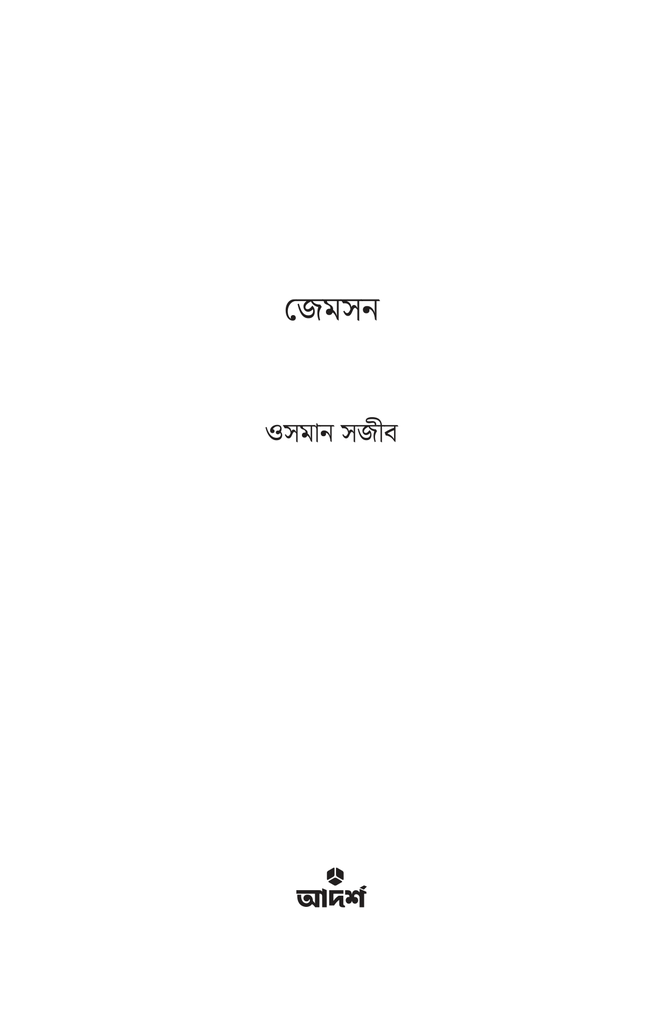 জেমসন1.jpg