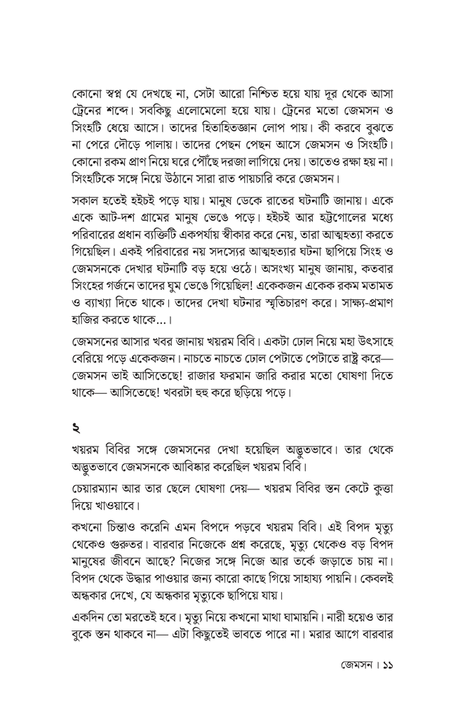 জেমসন8.jpg