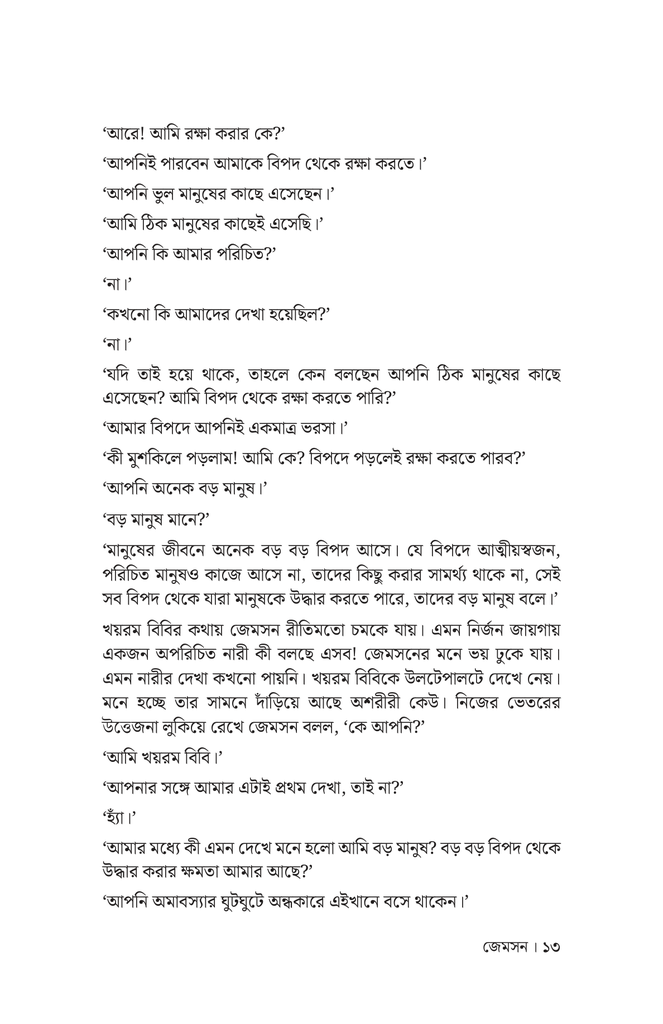 জেমসন10.jpg
