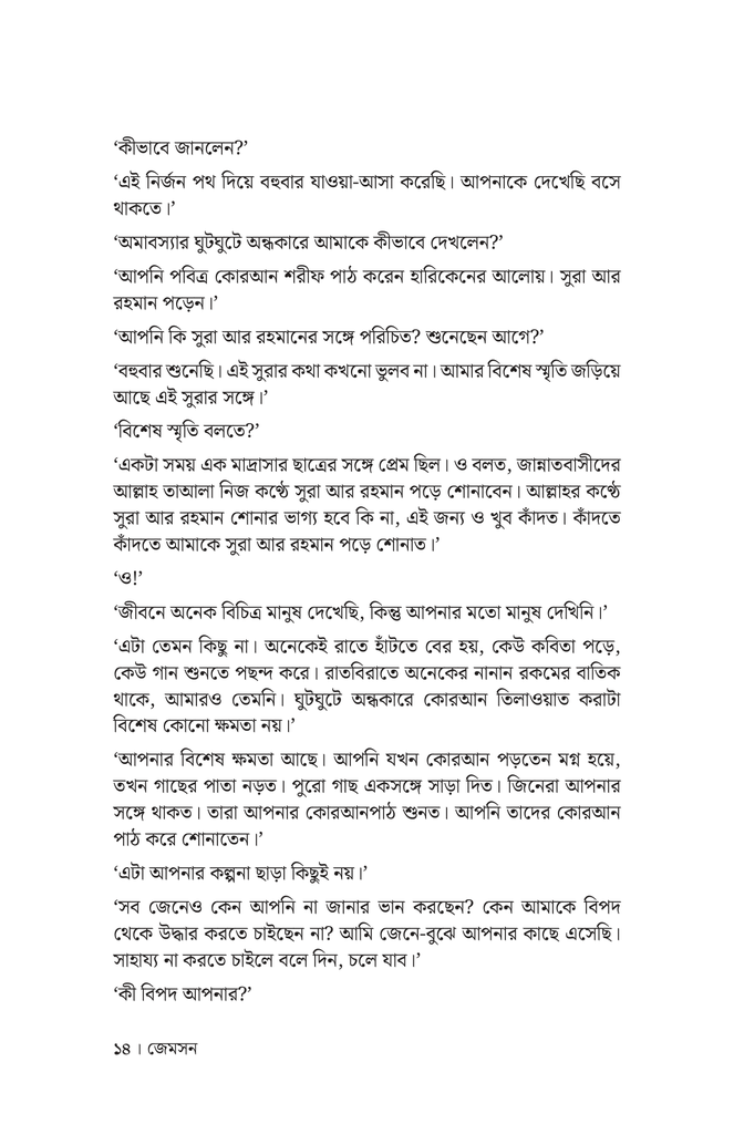 জেমসন11.jpg