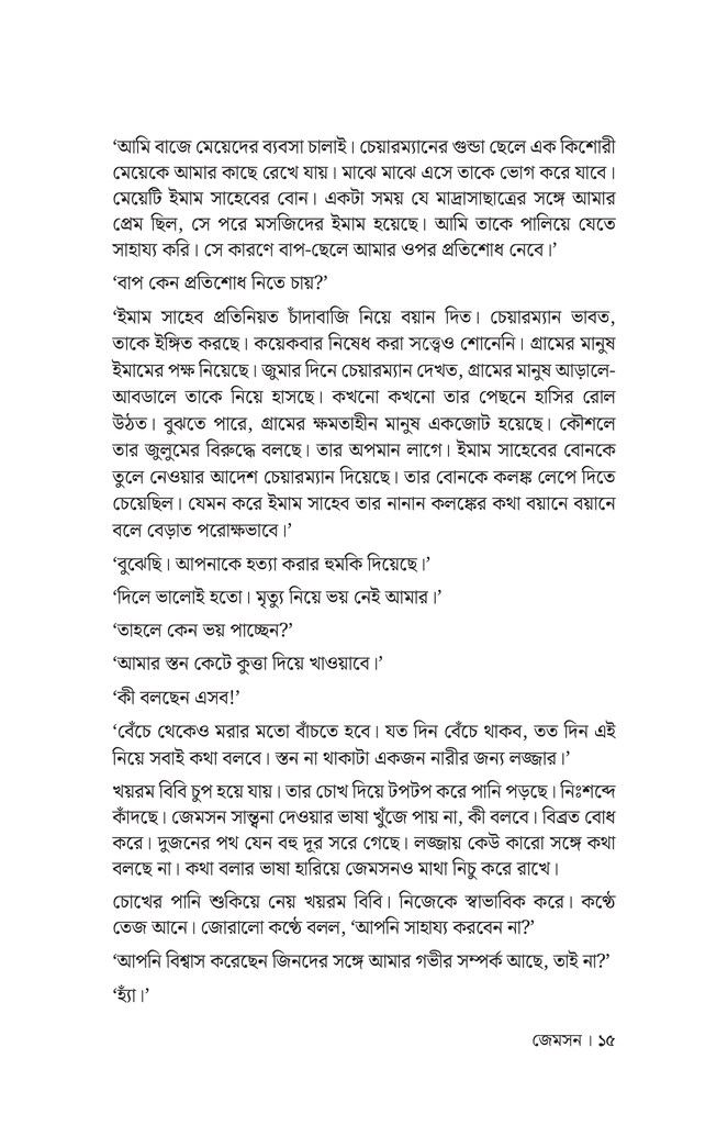 জেমসন12.jpg