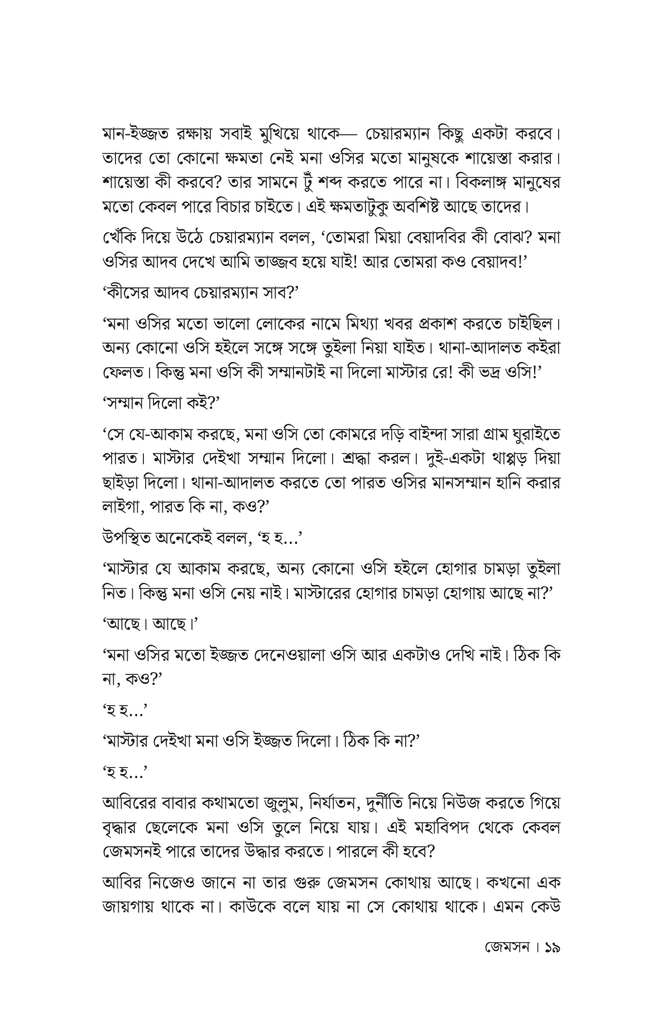 জেমসন16.jpg