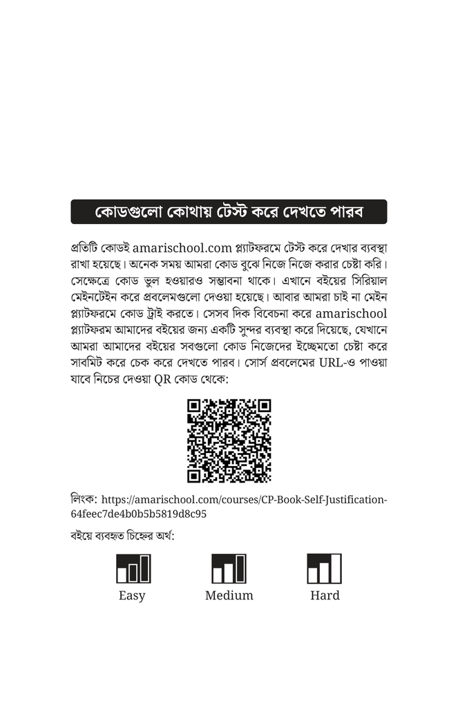 ৫৫টি প্রোগ্রামিং সমস্যা ও সমাধান9.jpg