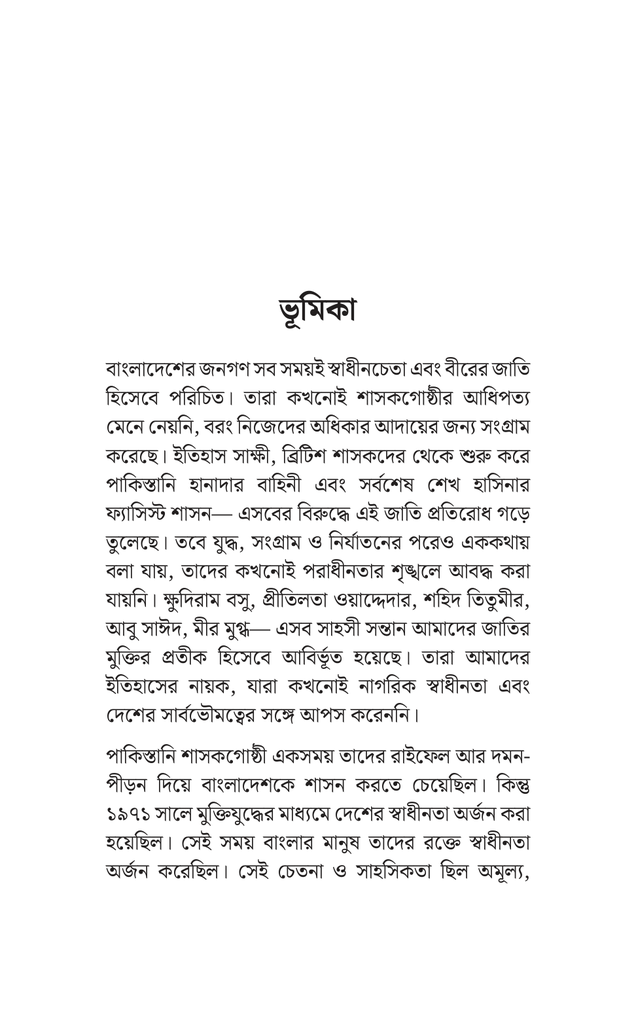 প্রশাসন পুনর্গঠন4.jpg