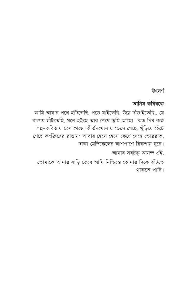 কয়েকশো নটিক্যাল মাইল3.jpg