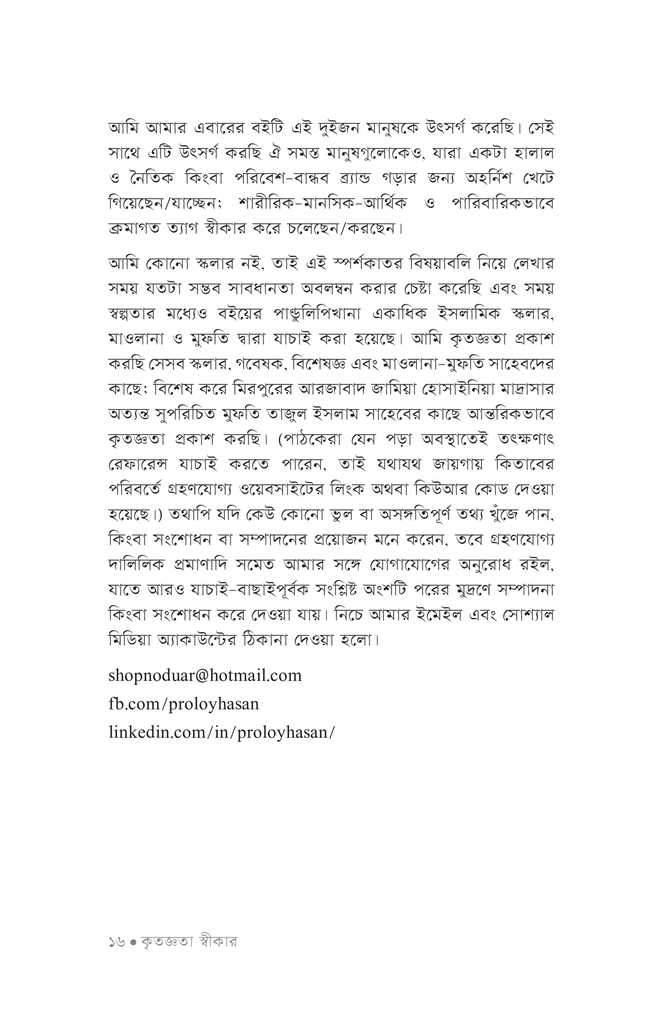 হালাল মার্কেটিং13.jpg