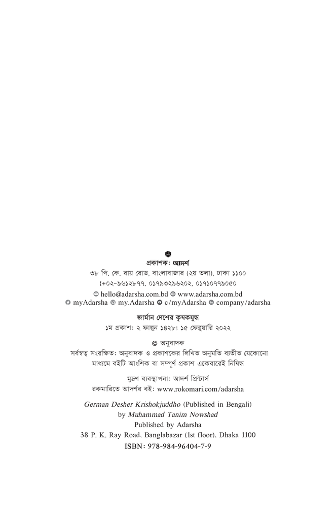 জার্মান দেশের কৃষকযুদ্ধ2.jpg