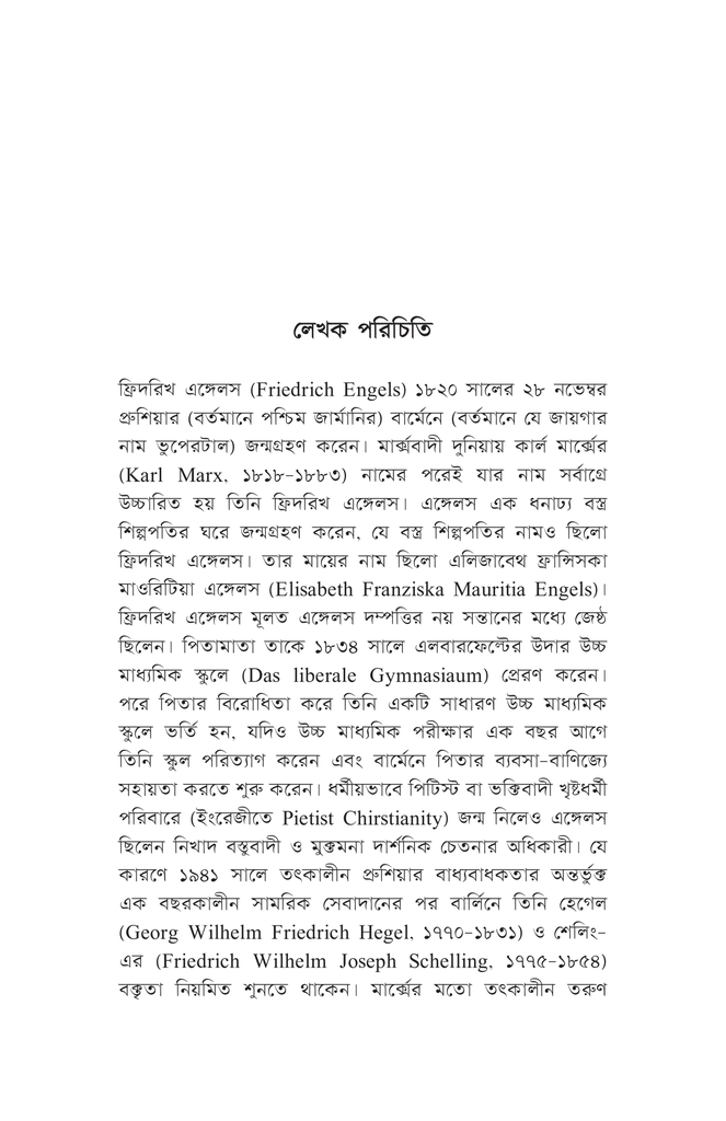 জার্মান দেশের কৃষকযুদ্ধ5.jpg