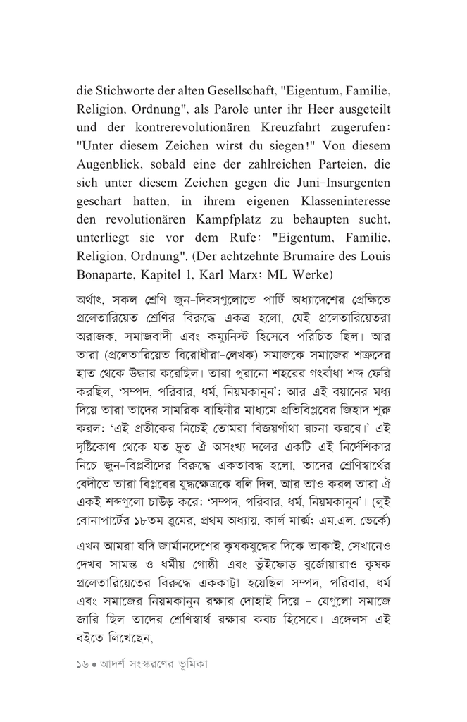 জার্মান দেশের কৃষকযুদ্ধ13.jpg