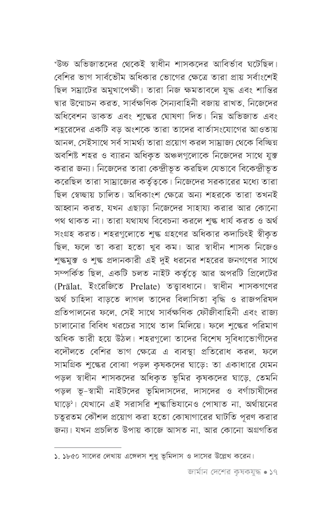 জার্মান দেশের কৃষকযুদ্ধ14.jpg