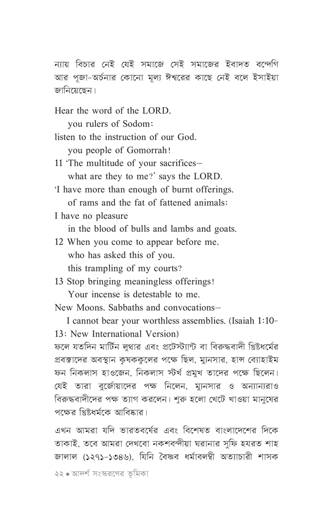 জার্মান দেশের কৃষকযুদ্ধ19.jpg