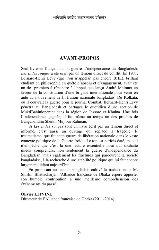 বাংলাদেশ যখন স্বাধীন হচ্ছিল11.jpg