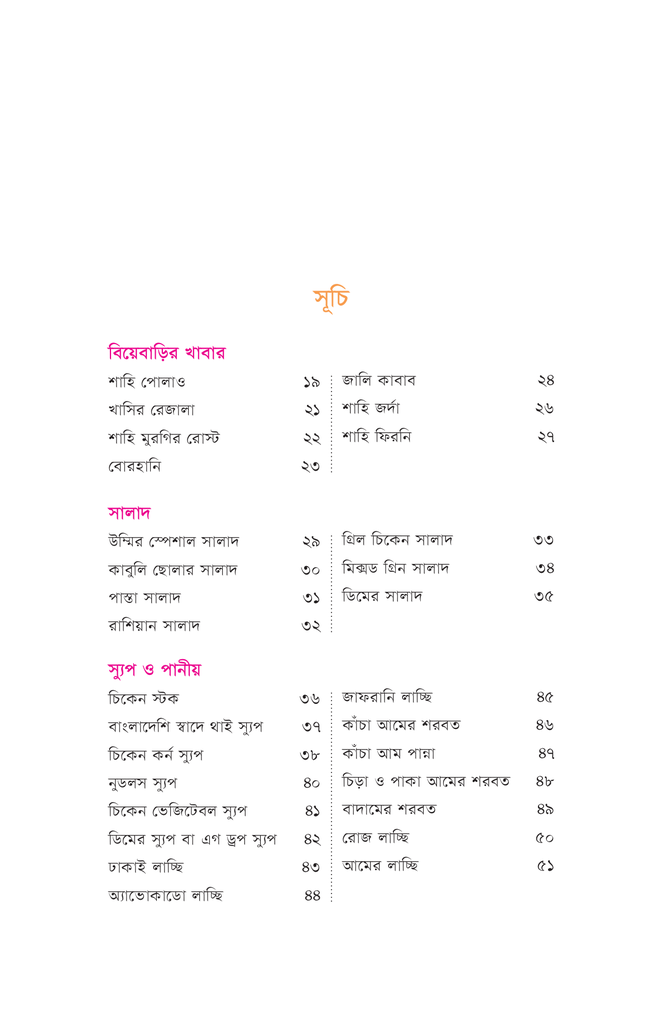 কুকিং স্টুডিও (সৌখিন ম্যাট পেপার)4.jpg