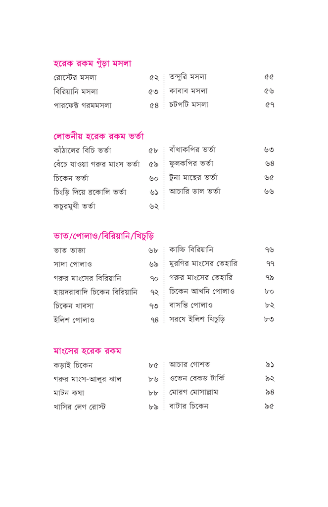 কুকিং স্টুডিও (সৌখিন ম্যাট পেপার)5.jpg