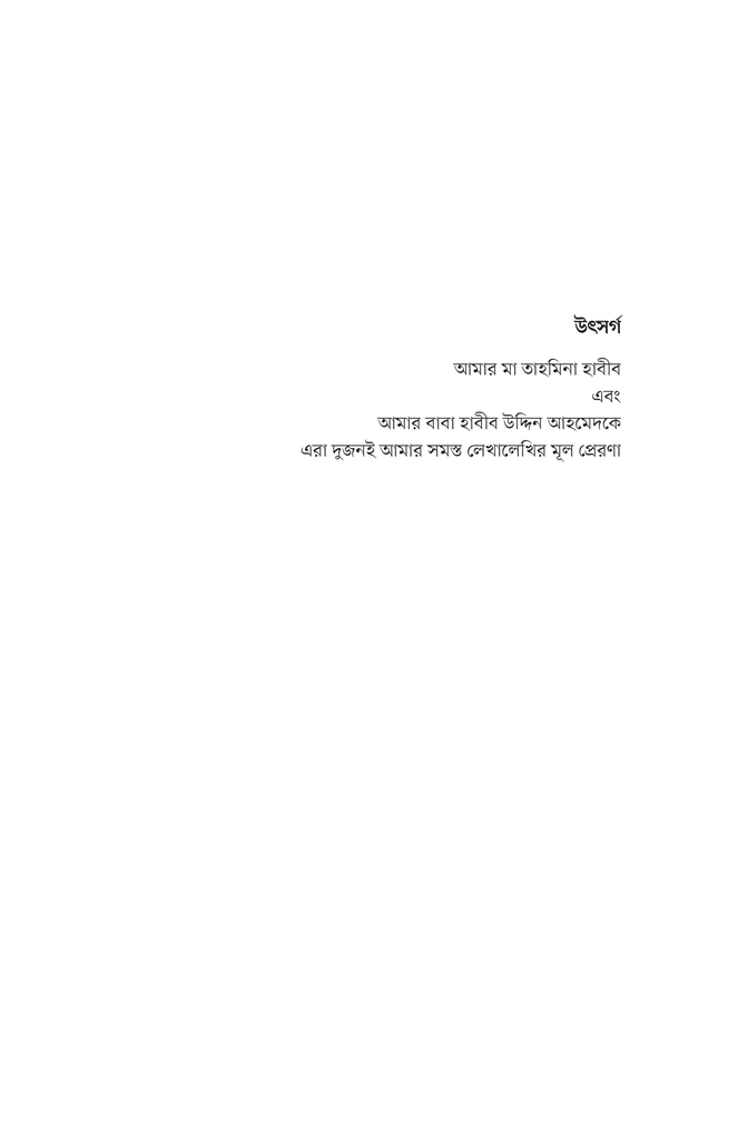 মার্ক্সের চিন্তার সারবত্তা3.jpg