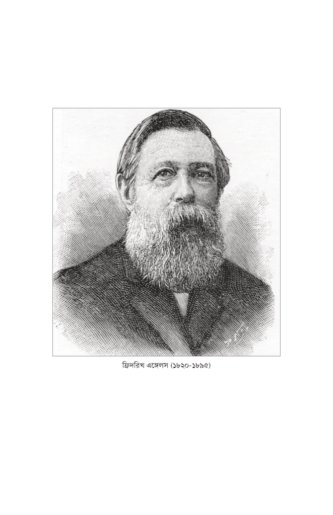 মার্ক্সের চিন্তার সারবত্তা6.jpg