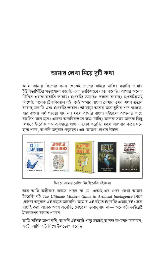 আর্টিফিশিয়াল ইন্টেলিজেন্স4.jpg