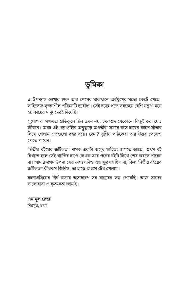 চায়ের কাপে সাঁতার5.jpg