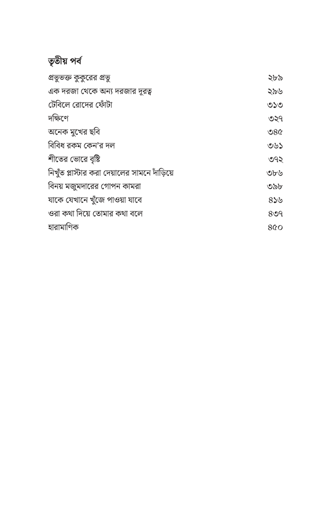 চায়ের কাপে সাঁতার7.jpg