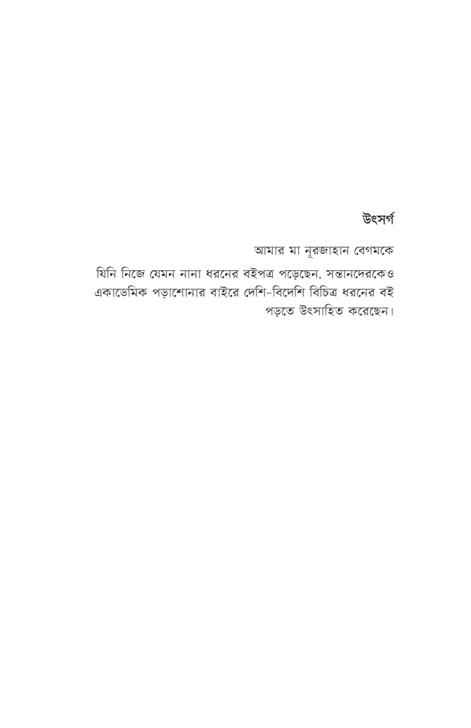ডিজিটাল কর্তৃত্ববাদ, নজরদারি পুঁজিবাদ ও মানুষের স্বাধীন ইচ্ছার ভবিষ্যৎ3.jpg