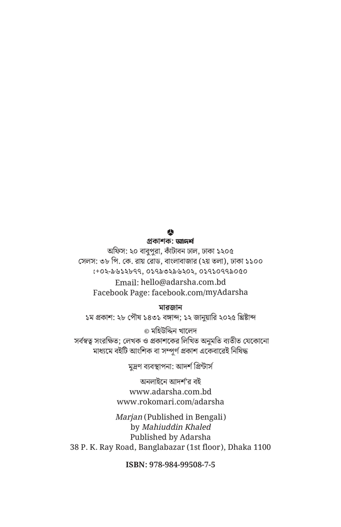 মারজান2.jpg