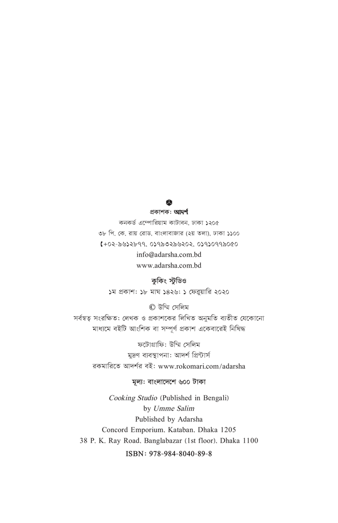 কুকিং স্টুডিও2.jpg