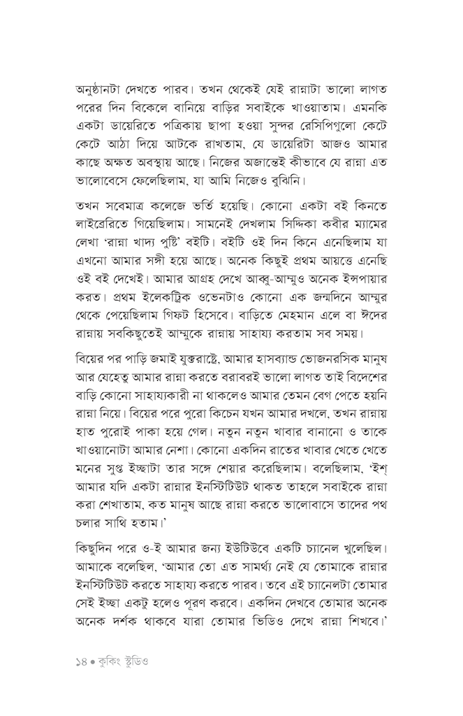 কুকিং স্টুডিও10.jpg