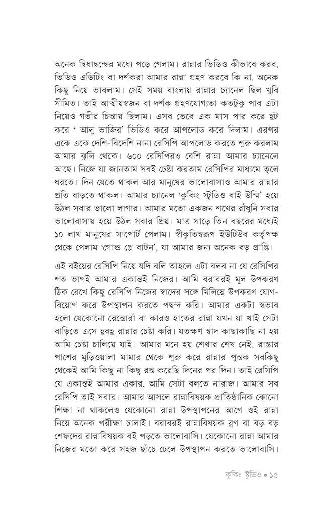 কুকিং স্টুডিও11.jpg