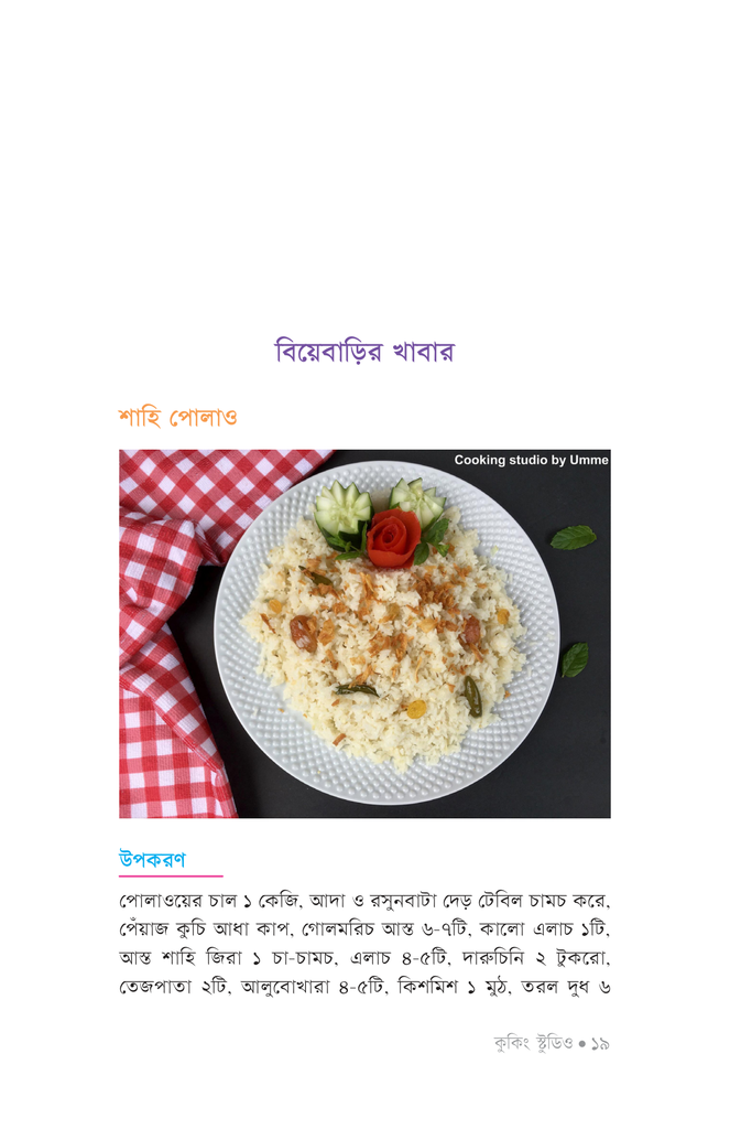 কুকিং স্টুডিও14.jpg