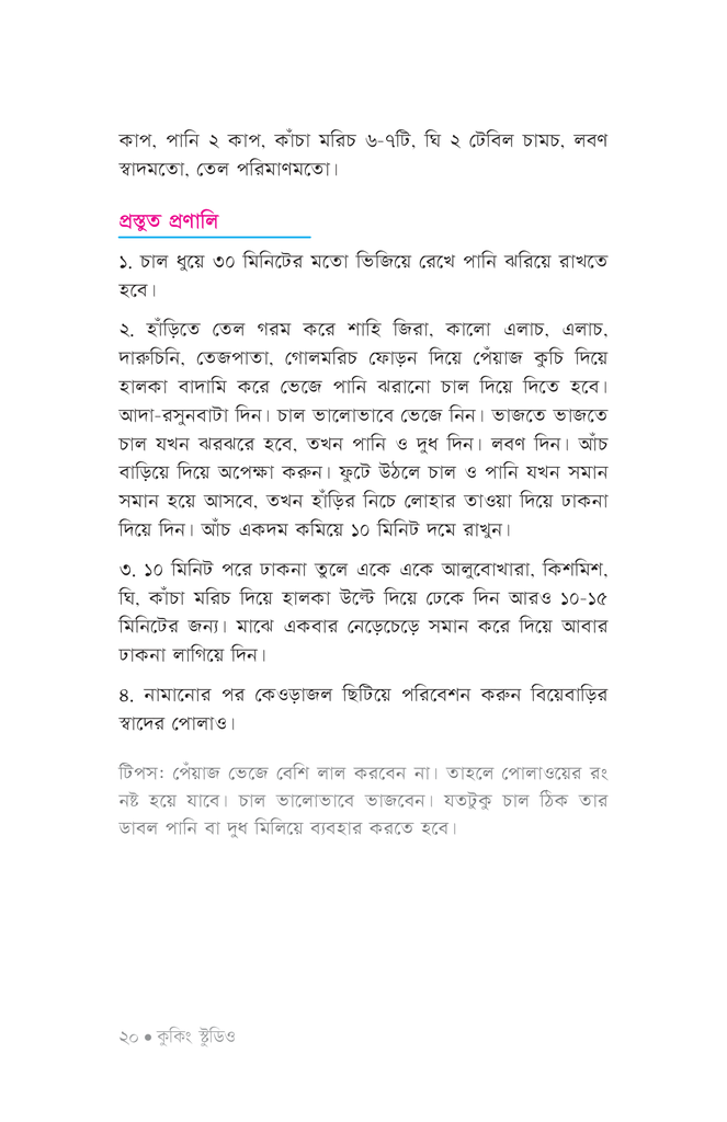 কুকিং স্টুডিও15.jpg