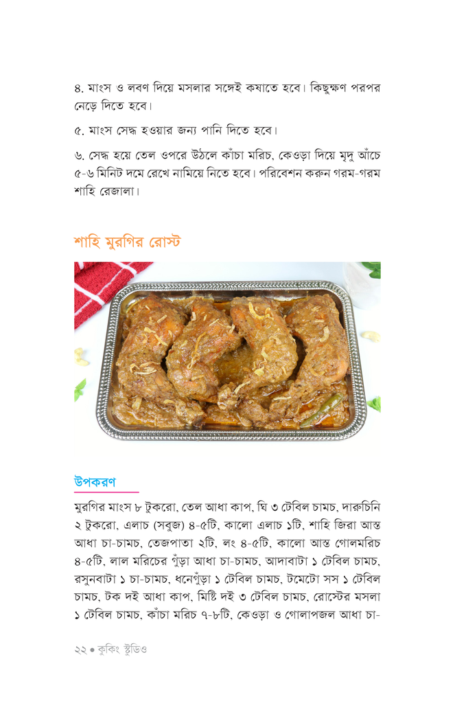 কুকিং স্টুডিও17.jpg