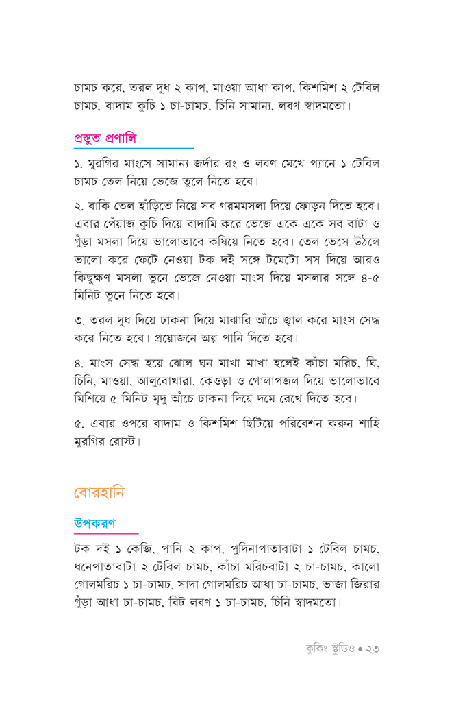 কুকিং স্টুডিও18.jpg