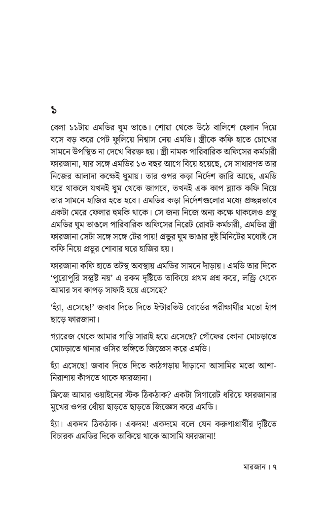 মারজান5.jpg