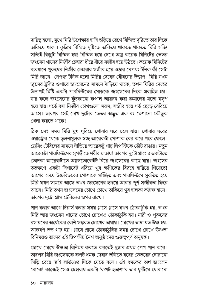 মারজান8.jpg
