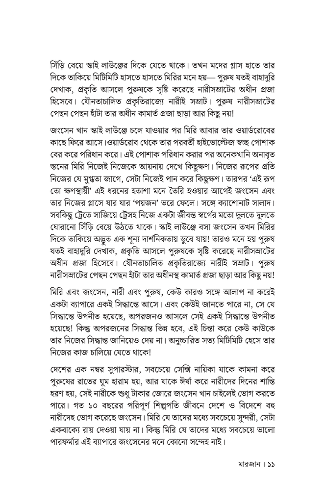 মারজান9.jpg