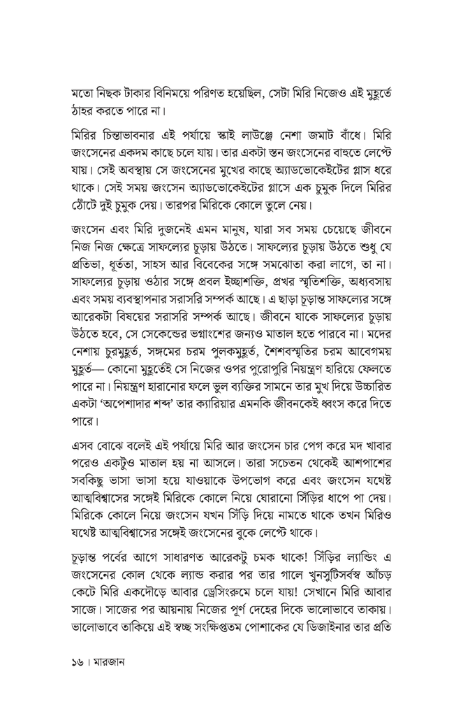 মারজান14.jpg