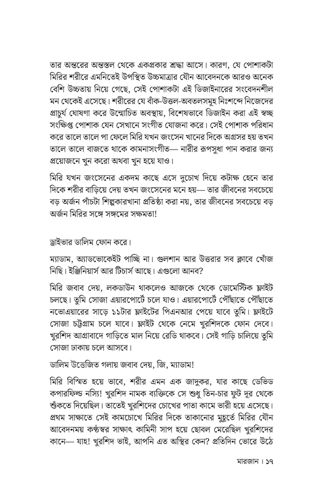 মারজান15.jpg